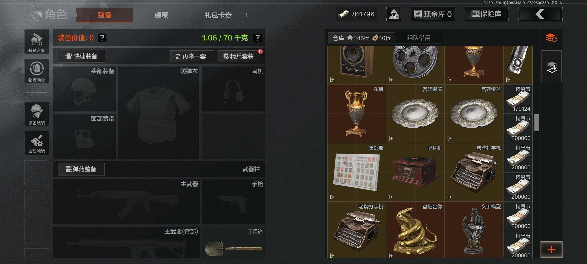 AQEY35683暗区突围账号详情图7