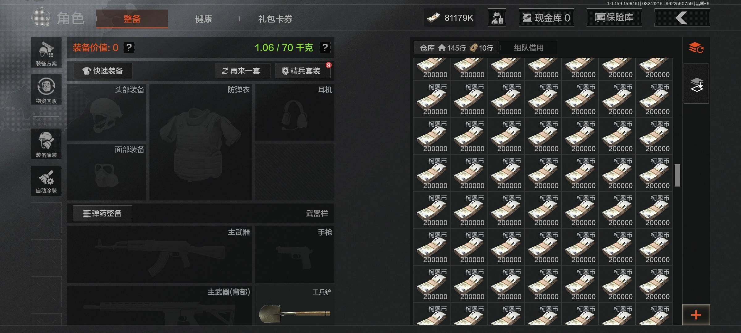 AQEY35683暗区突围账号详情图8