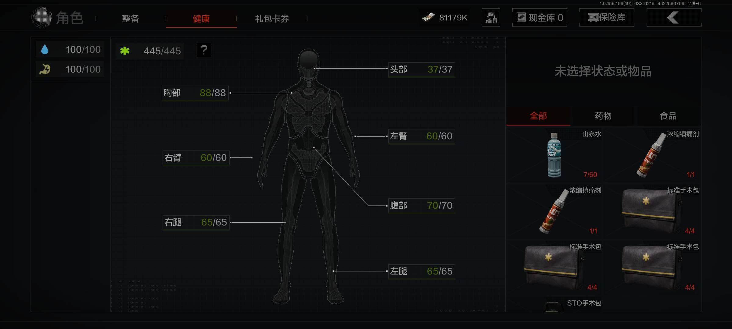AQEY35683暗区突围账号详情图9