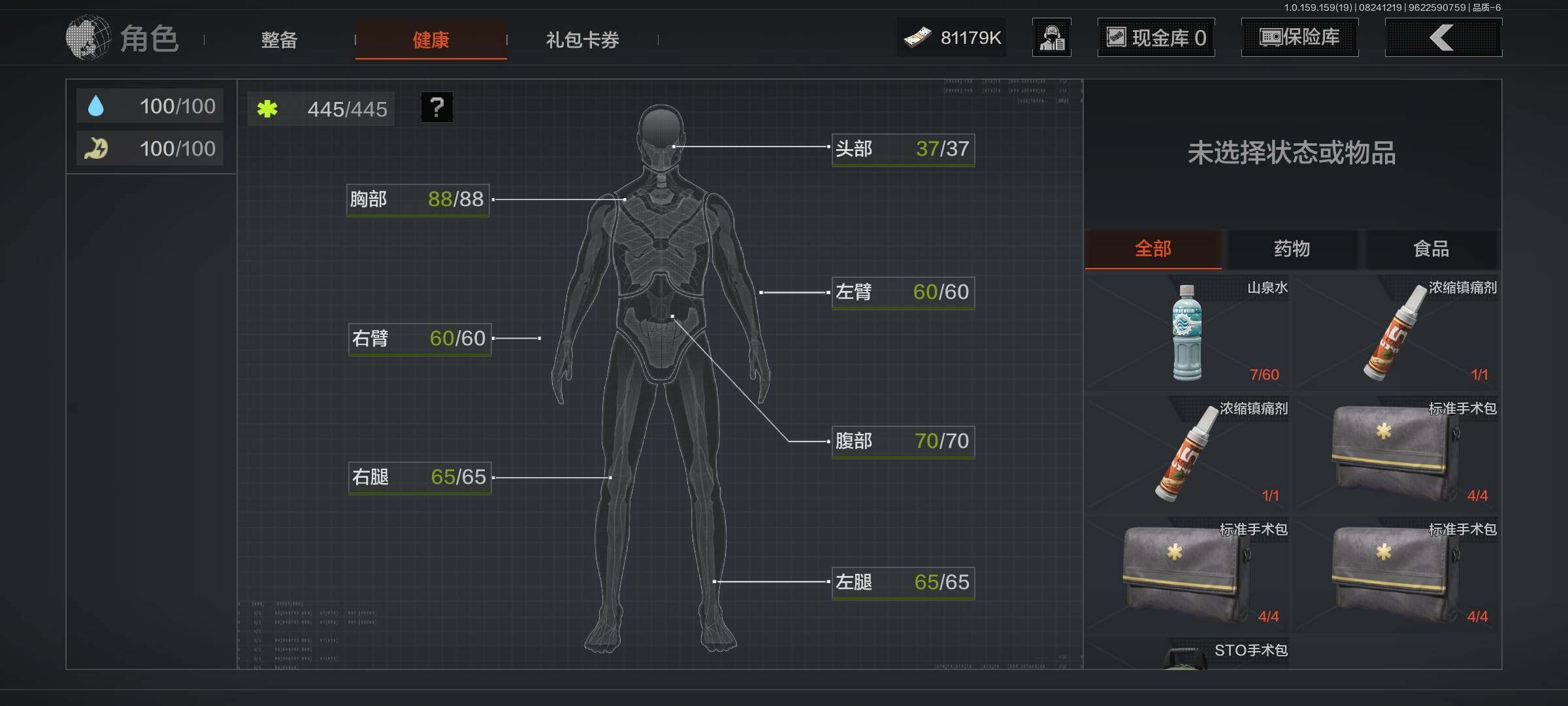 AQEY35683暗区突围账号详情图10