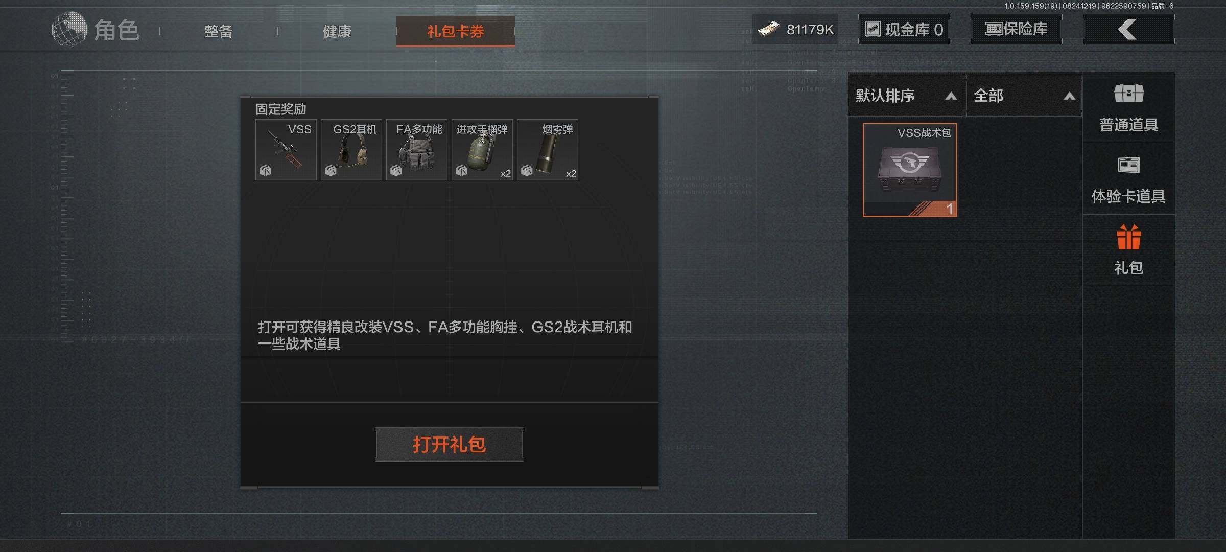 AQEY35683暗区突围账号详情图12