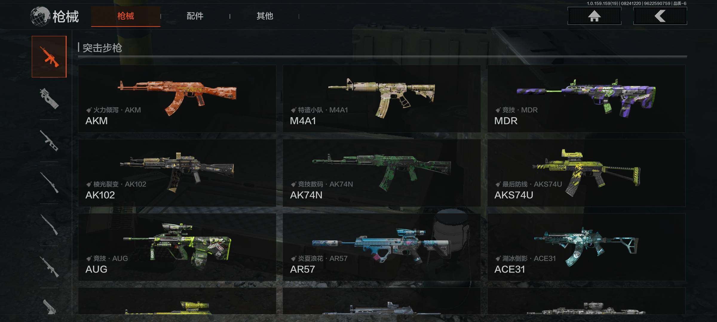 AQEY35683暗区突围账号详情图13