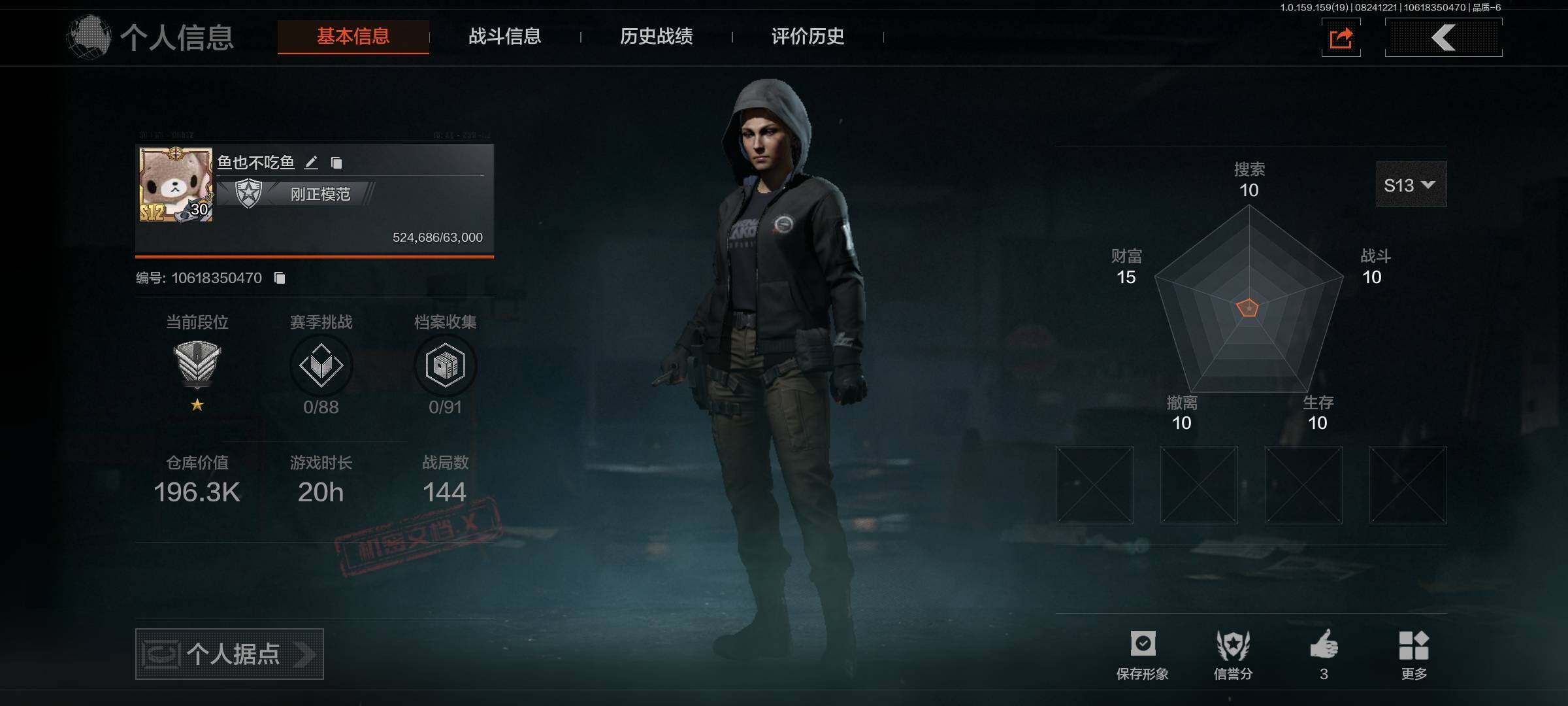 AQEY35683暗区突围账号详情图22