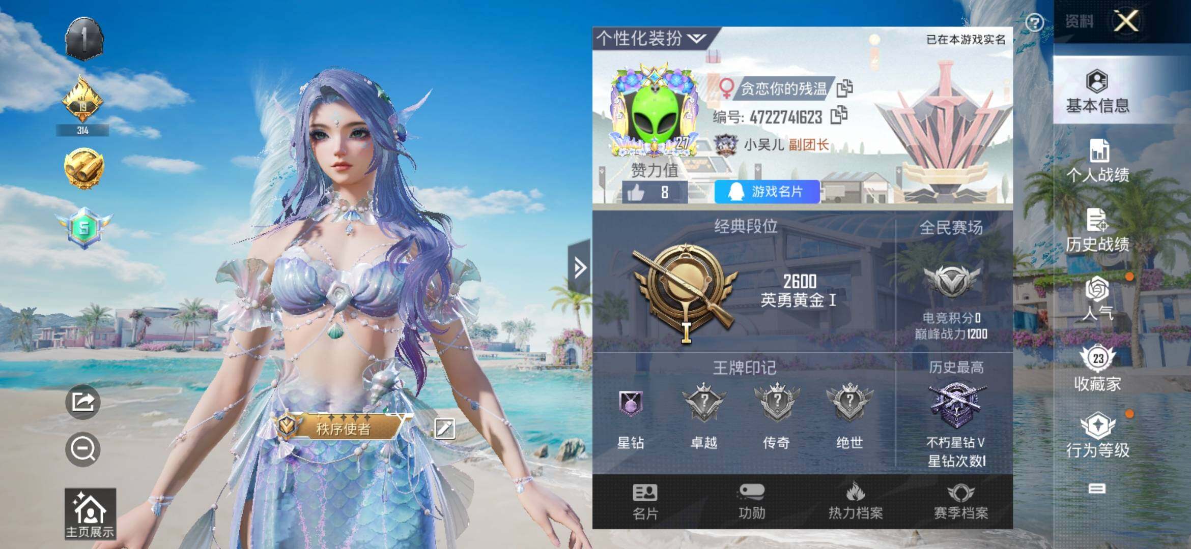 HPYXS3317151和平精英账号详情图2 HPYXS3317151和平精英账号详情图2