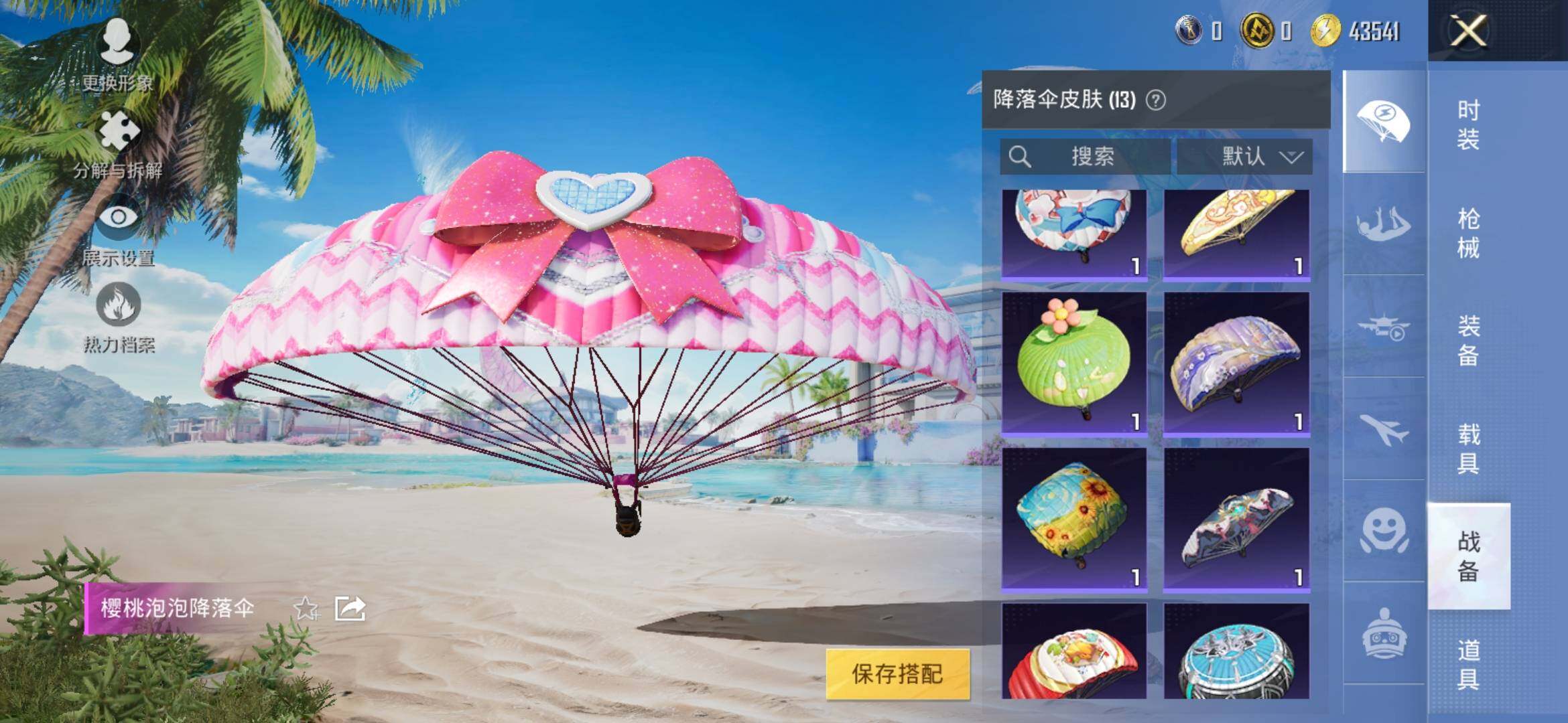 HPYXS3317151和平精英账号详情图9 HPYXS3317151和平精英账号详情图9
