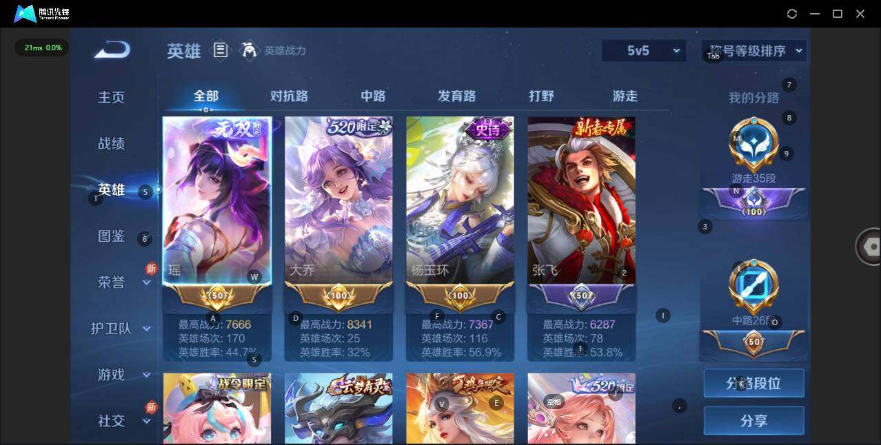 WZLE3252219王者荣耀账号详情图6 WZLE3252219王者荣耀账号详情图6