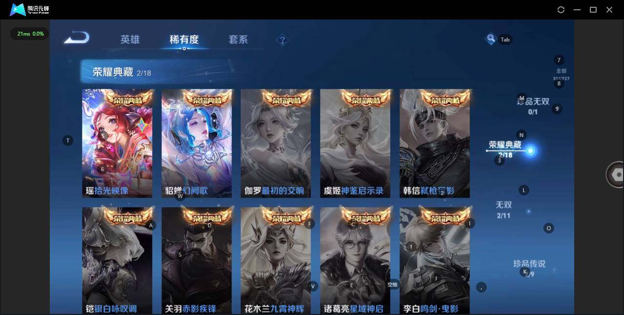 WZLE3252219王者荣耀账号详情图9 WZLE3252219王者荣耀账号详情图9