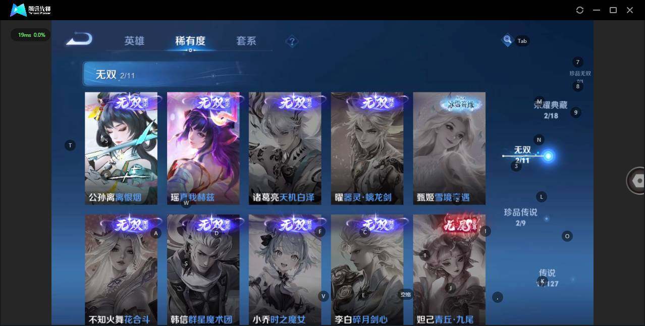 WZLE3252219王者荣耀账号详情图10 WZLE3252219王者荣耀账号详情图10