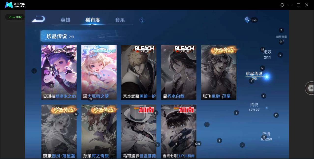 WZLE3252219王者荣耀账号详情图11 WZLE3252219王者荣耀账号详情图11