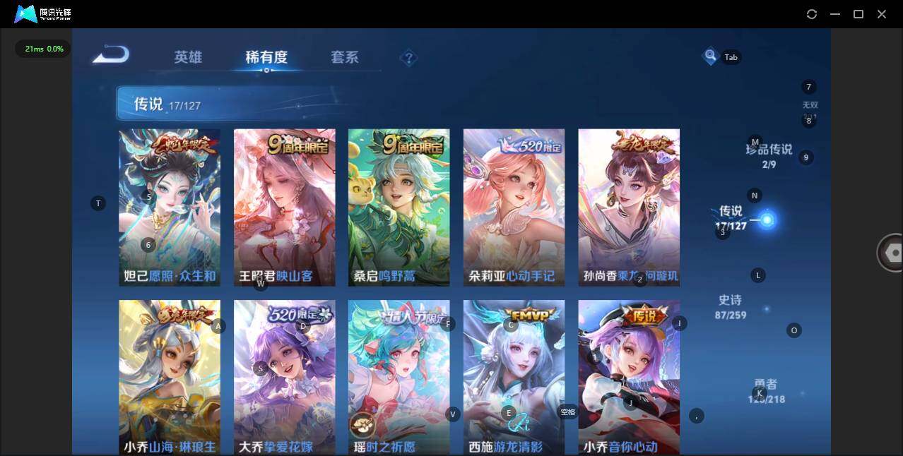 WZLE3252219王者荣耀账号详情图12 WZLE3252219王者荣耀账号详情图12
