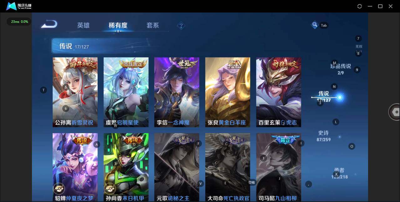 WZLE3252219王者荣耀账号详情图13 WZLE3252219王者荣耀账号详情图13