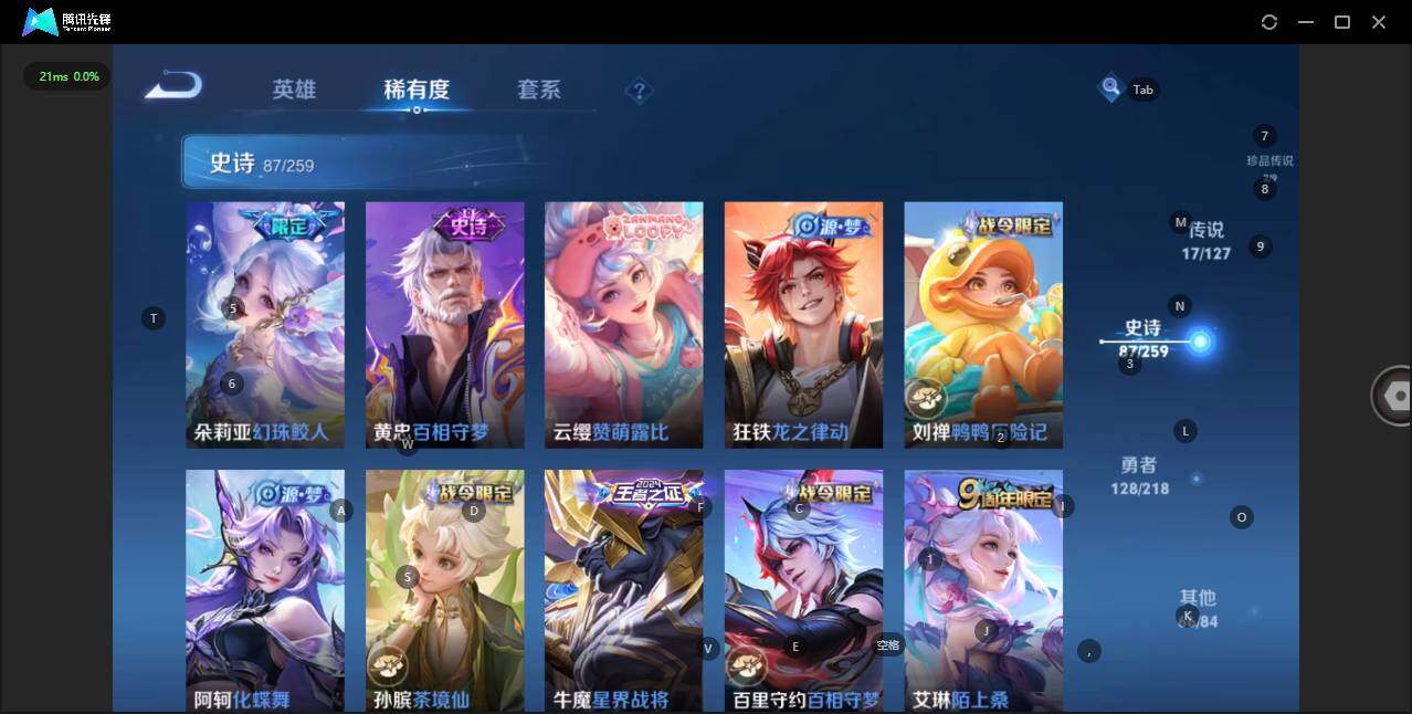 WZLE3252219王者荣耀账号详情图14 WZLE3252219王者荣耀账号详情图14