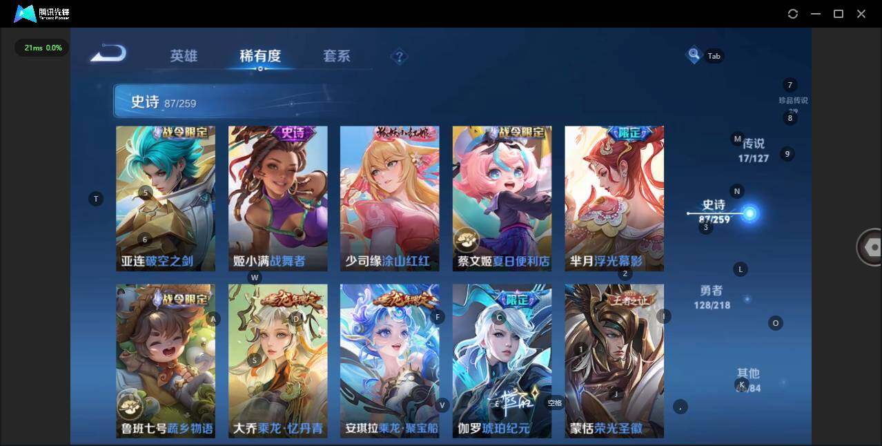 WZLE3252219王者荣耀账号详情图15 WZLE3252219王者荣耀账号详情图15