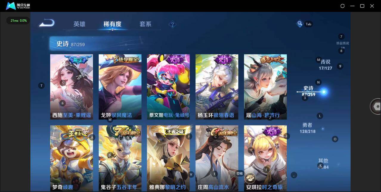 WZLE3252219王者荣耀账号详情图16 WZLE3252219王者荣耀账号详情图16