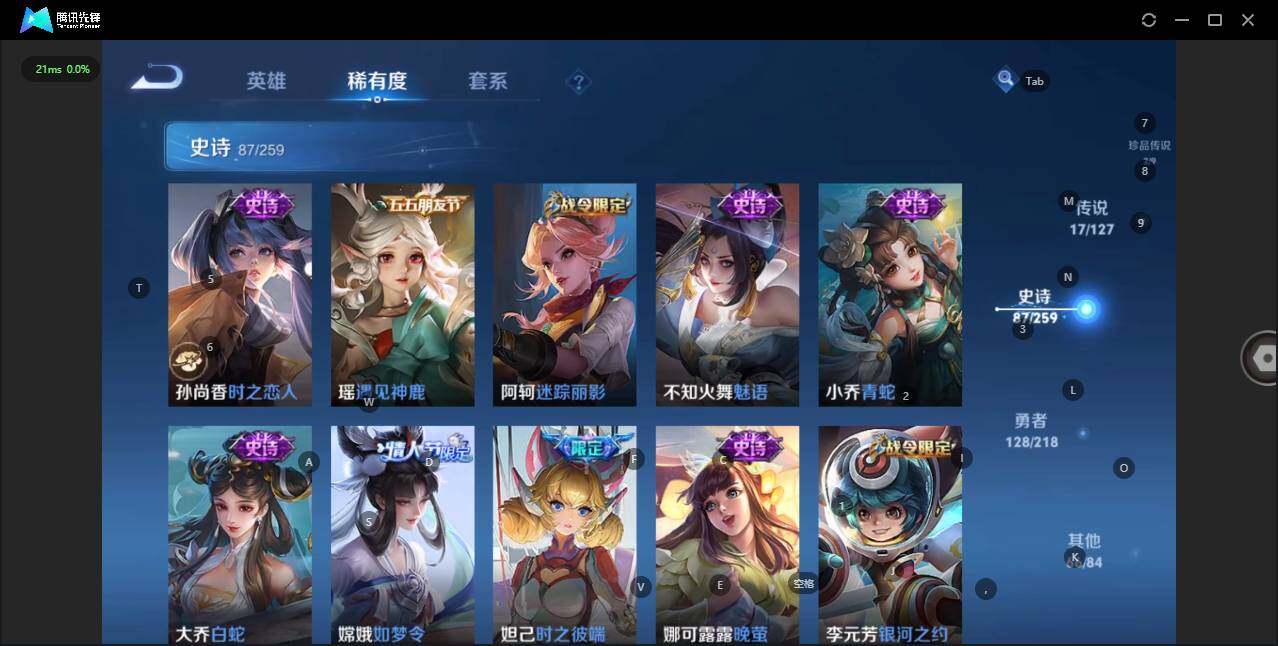 WZLE3252219王者荣耀账号详情图18 WZLE3252219王者荣耀账号详情图18