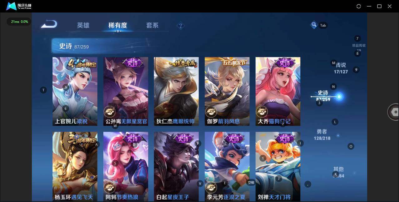 WZLE3252219王者荣耀账号详情图19 WZLE3252219王者荣耀账号详情图19