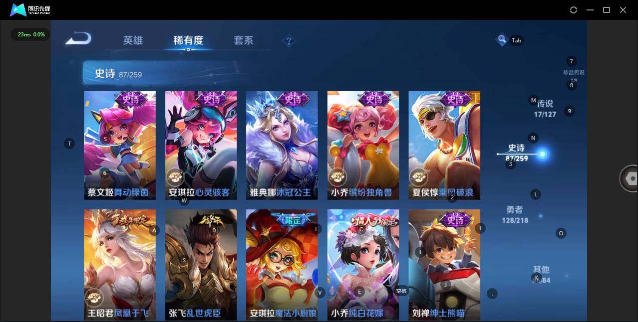 WZLE3252219王者荣耀账号详情图20 WZLE3252219王者荣耀账号详情图20