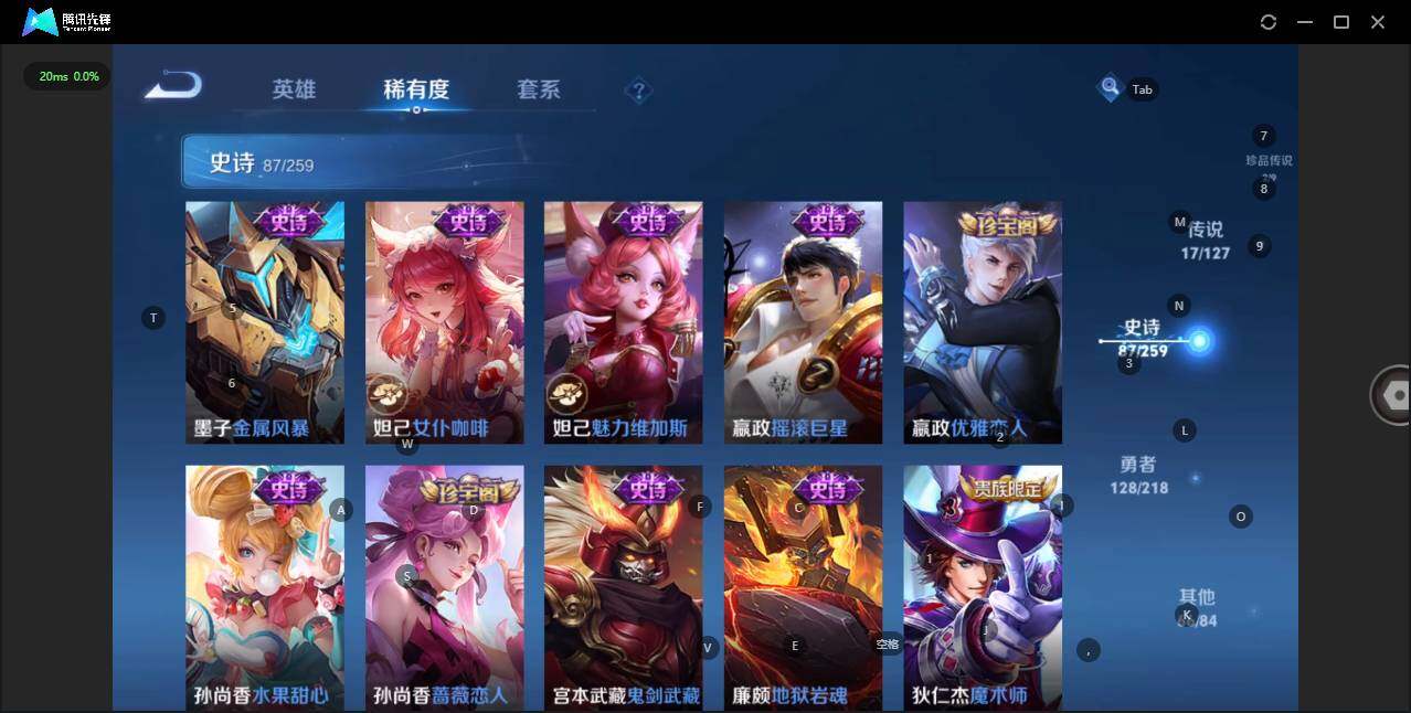 WZLE3252219王者荣耀账号详情图21 WZLE3252219王者荣耀账号详情图21