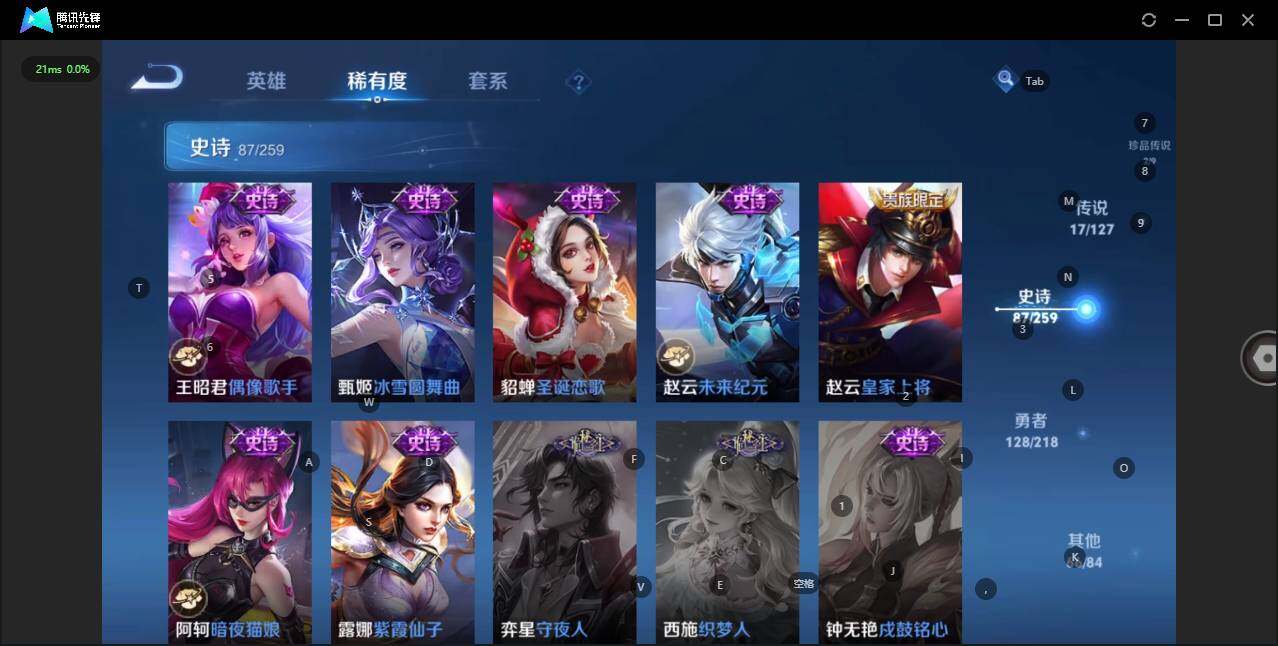 WZLE3252219王者荣耀账号详情图22 WZLE3252219王者荣耀账号详情图22