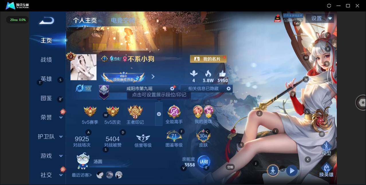 WZLE3252219王者荣耀账号详情图3 WZLE3252219王者荣耀账号详情图3