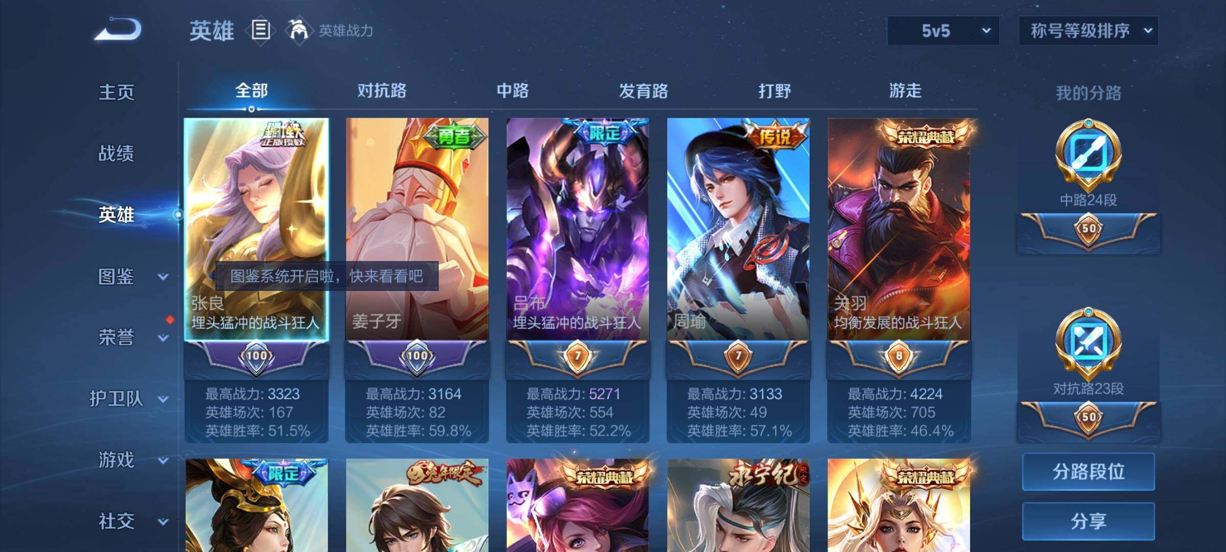 WZYXS3255976王者荣耀账号详情图3 WZYXS3255976王者荣耀账号详情图3
