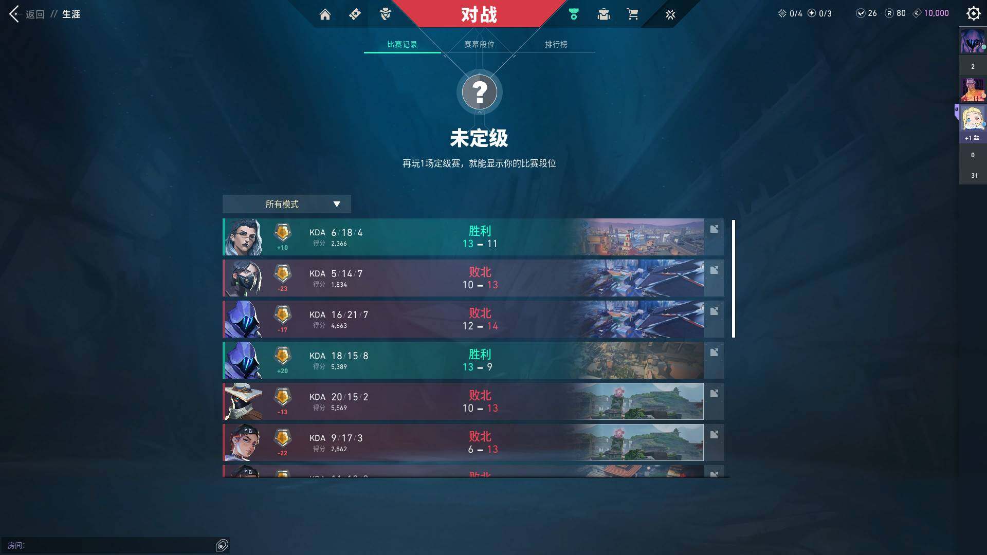 WWQQM311141无畏契约账号详情图10 WWQQM311141无畏契约账号详情图10