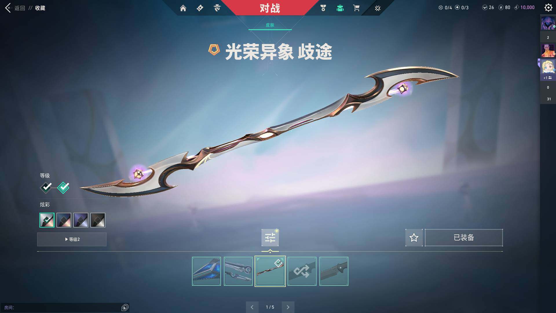 WWQQM311141无畏契约账号详情图12 WWQQM311141无畏契约账号详情图12