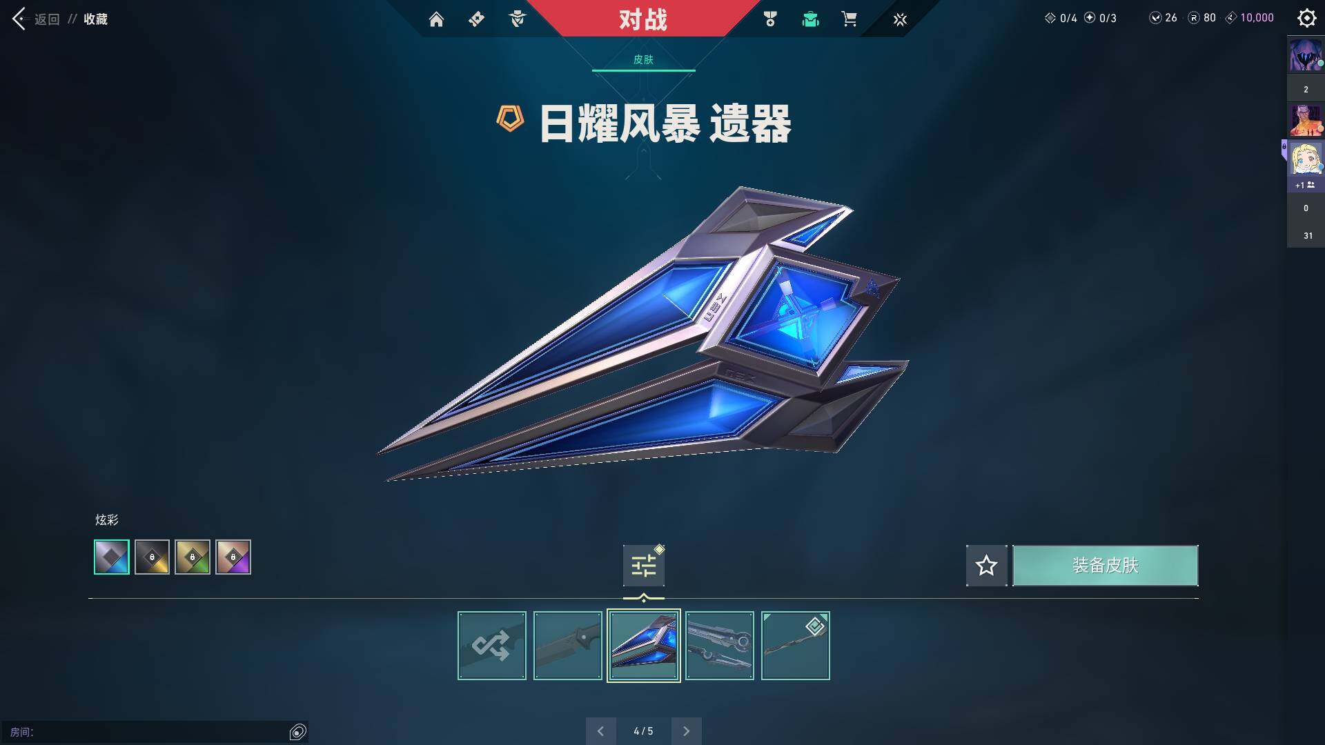 WWQQM311141无畏契约账号详情图16 WWQQM311141无畏契约账号详情图16