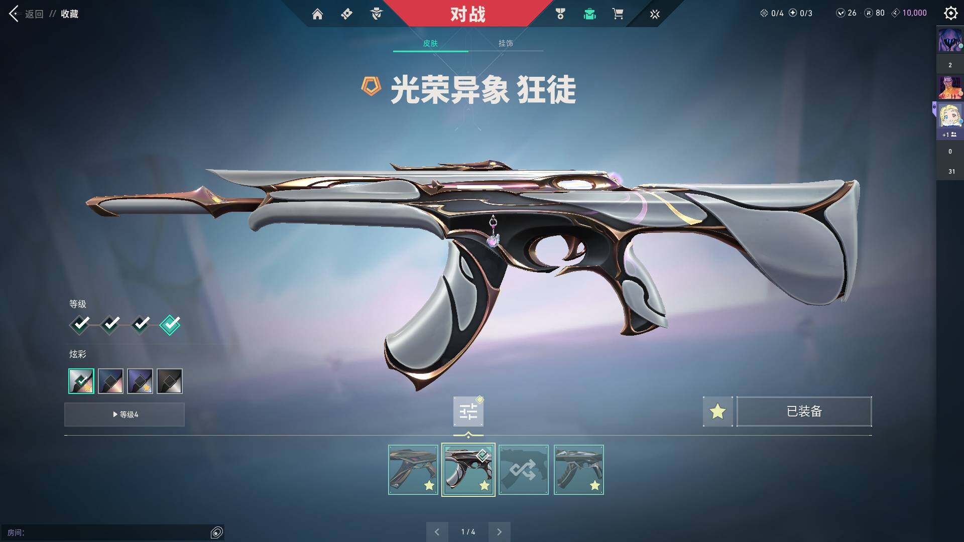 WWQQM311141无畏契约账号详情图17 WWQQM311141无畏契约账号详情图17