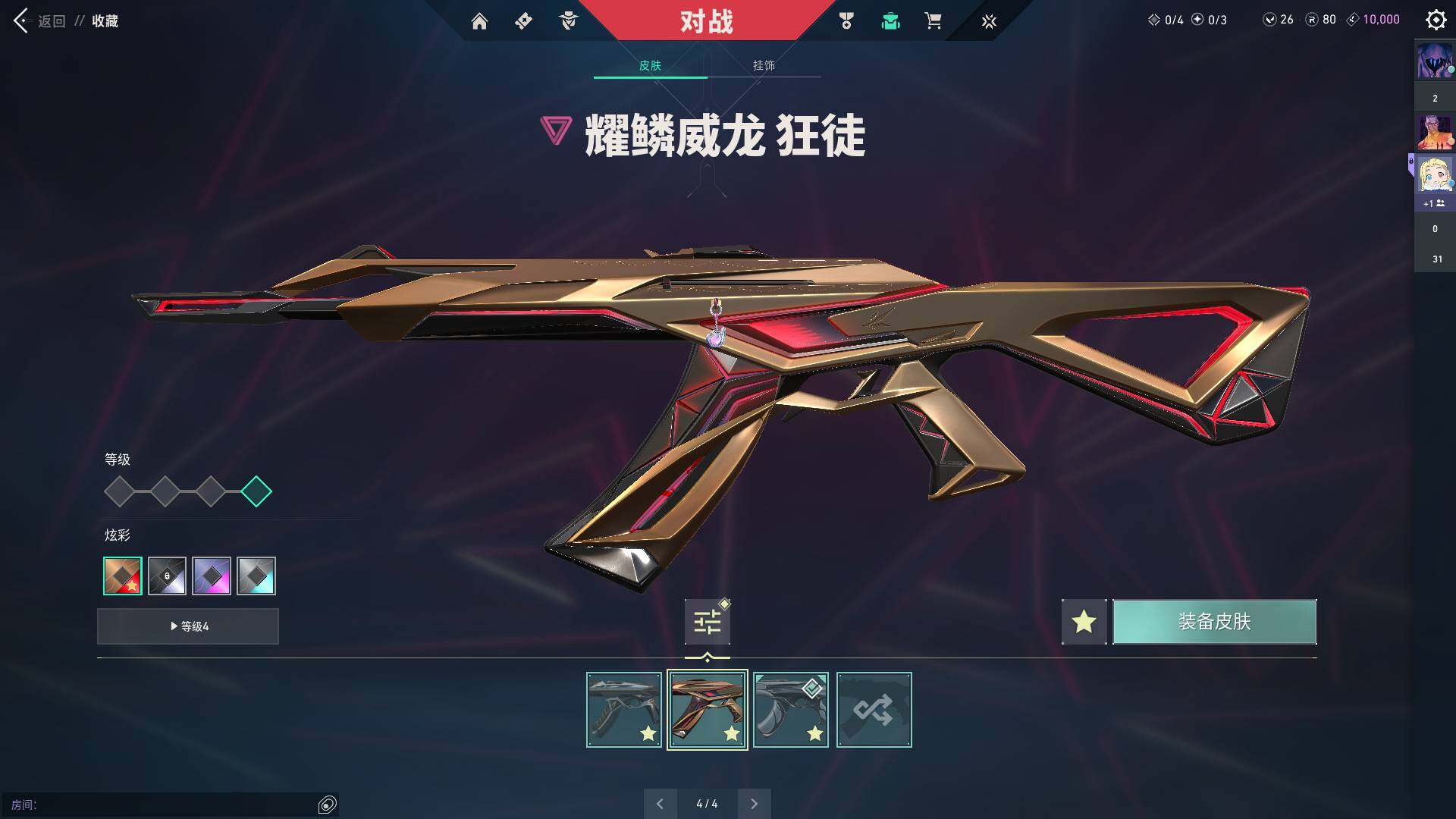 WWQQM311141无畏契约账号详情图18 WWQQM311141无畏契约账号详情图18