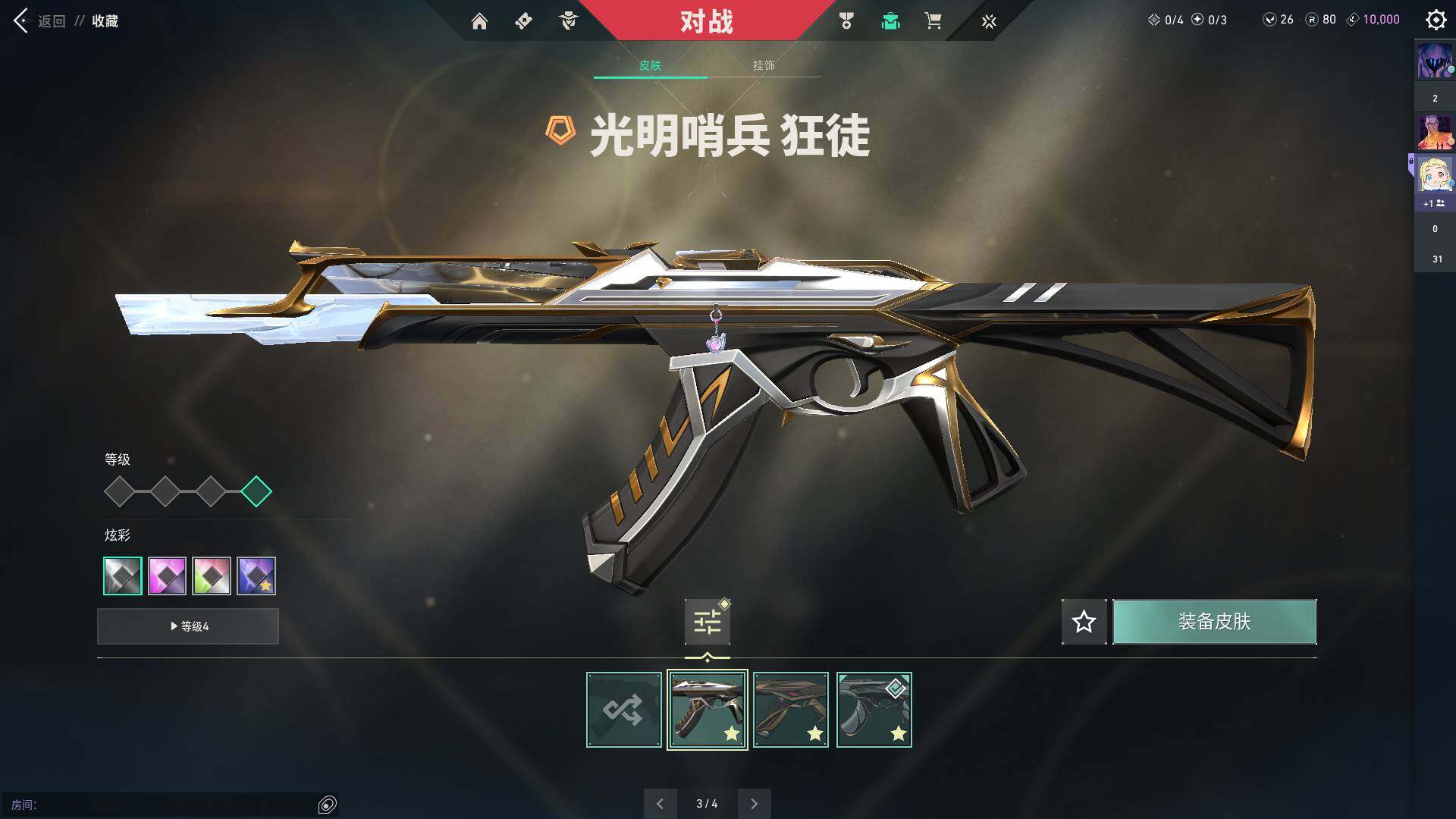 WWQQM311141无畏契约账号详情图19 WWQQM311141无畏契约账号详情图19