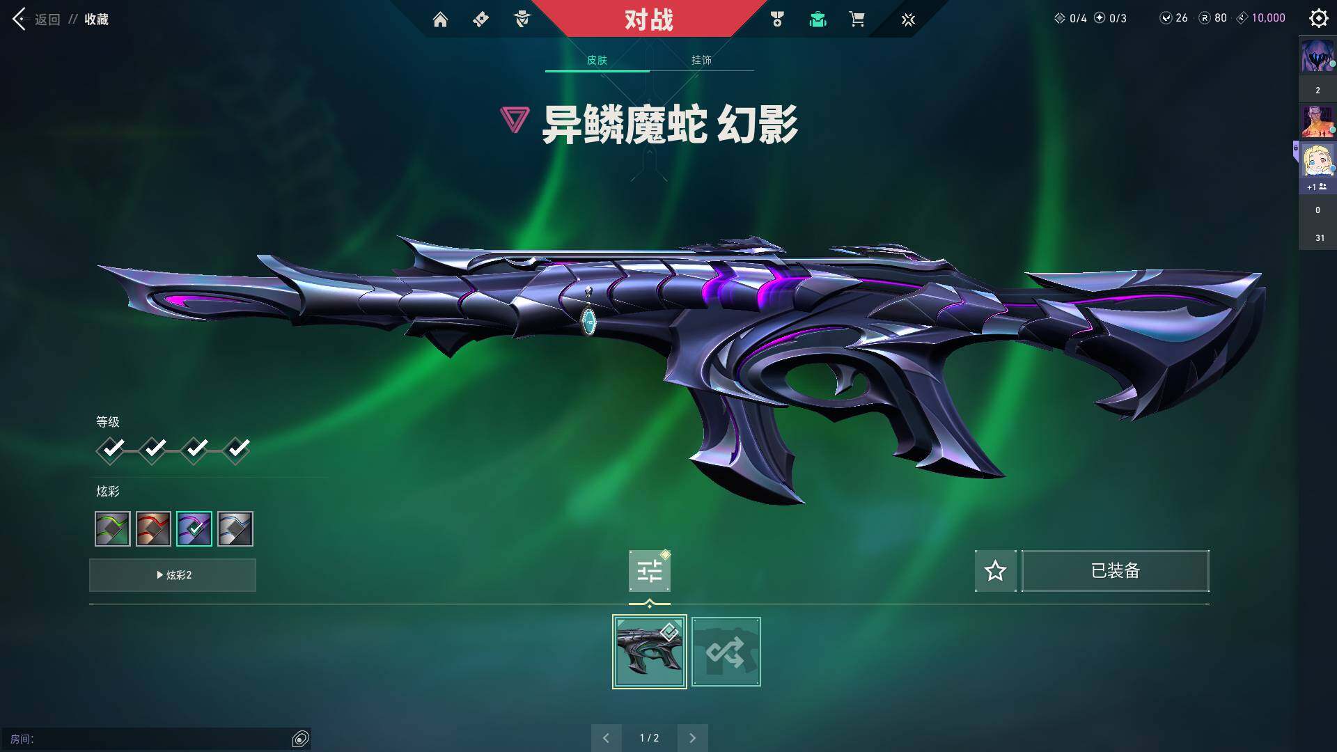 WWQQM311141无畏契约账号详情图20 WWQQM311141无畏契约账号详情图20