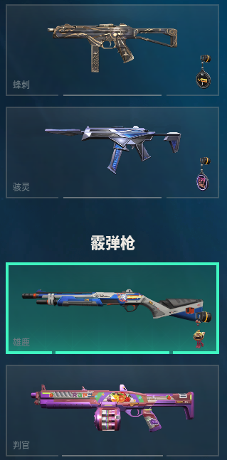 WWQQM311141无畏契约账号详情图23 WWQQM311141无畏契约账号详情图23