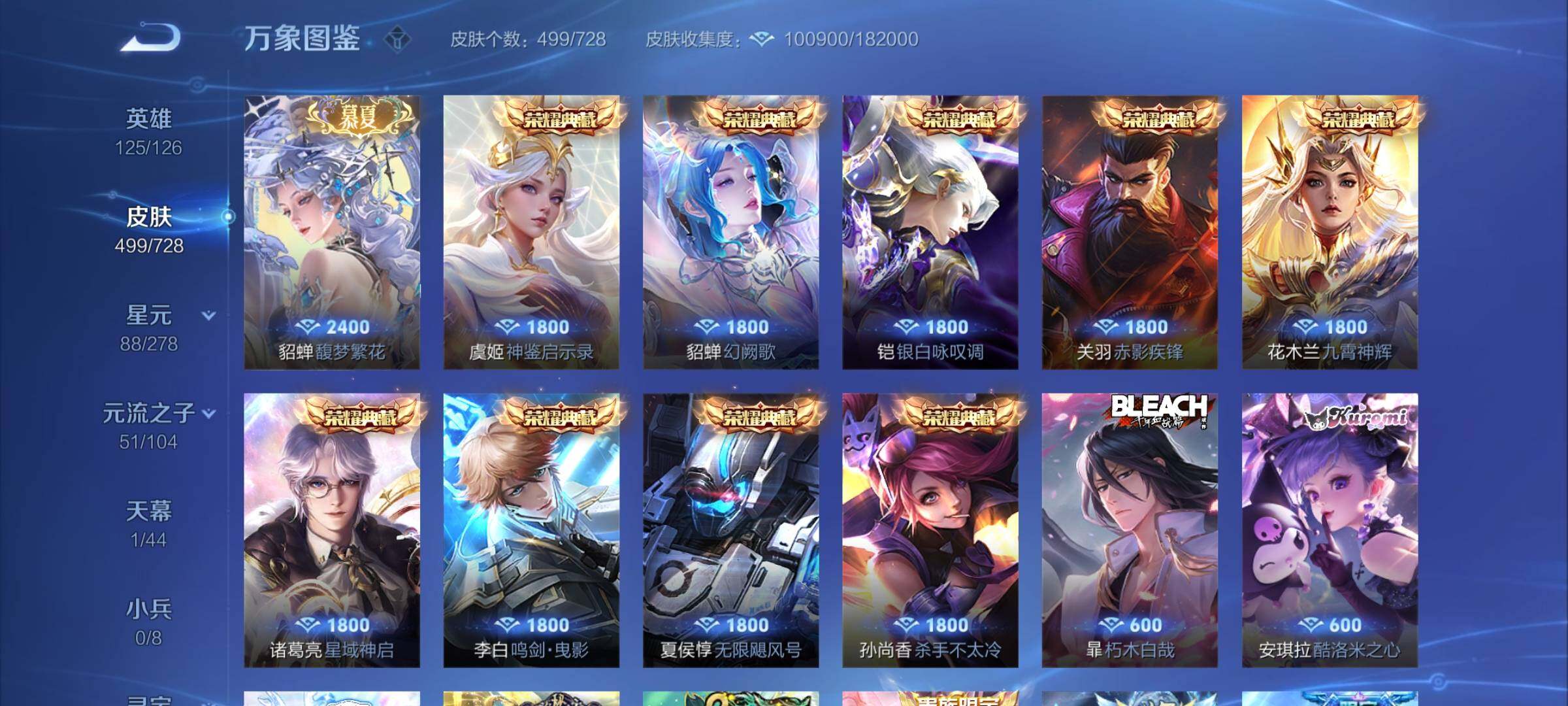 WZYXS3255976王者荣耀账号详情图6 WZYXS3255976王者荣耀账号详情图6