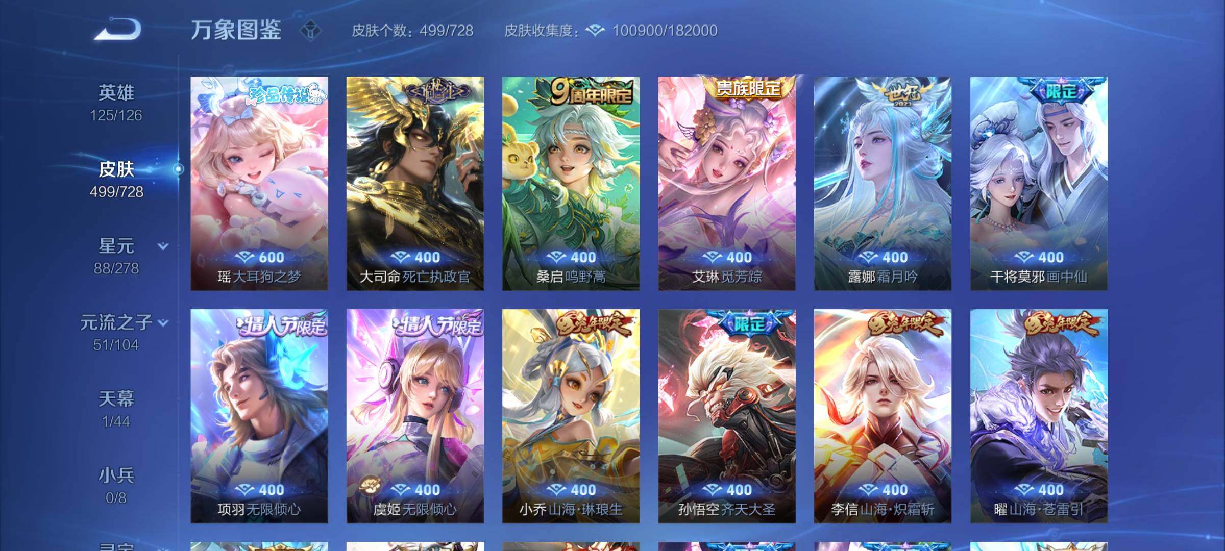 WZYXS3255976王者荣耀账号详情图7 WZYXS3255976王者荣耀账号详情图7