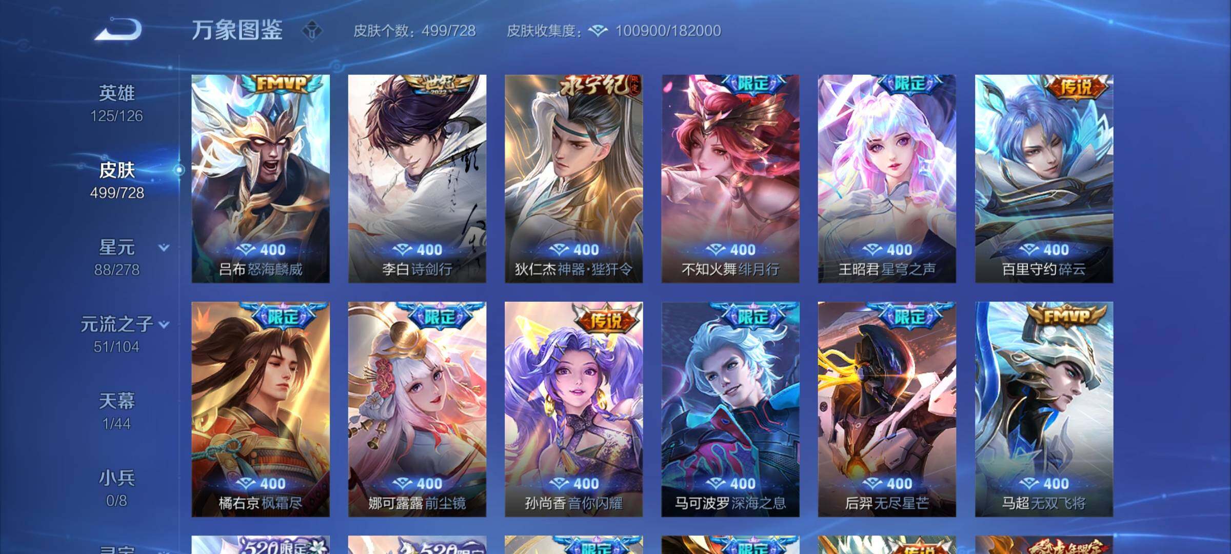WZYXS3255976王者荣耀账号详情图8 WZYXS3255976王者荣耀账号详情图8