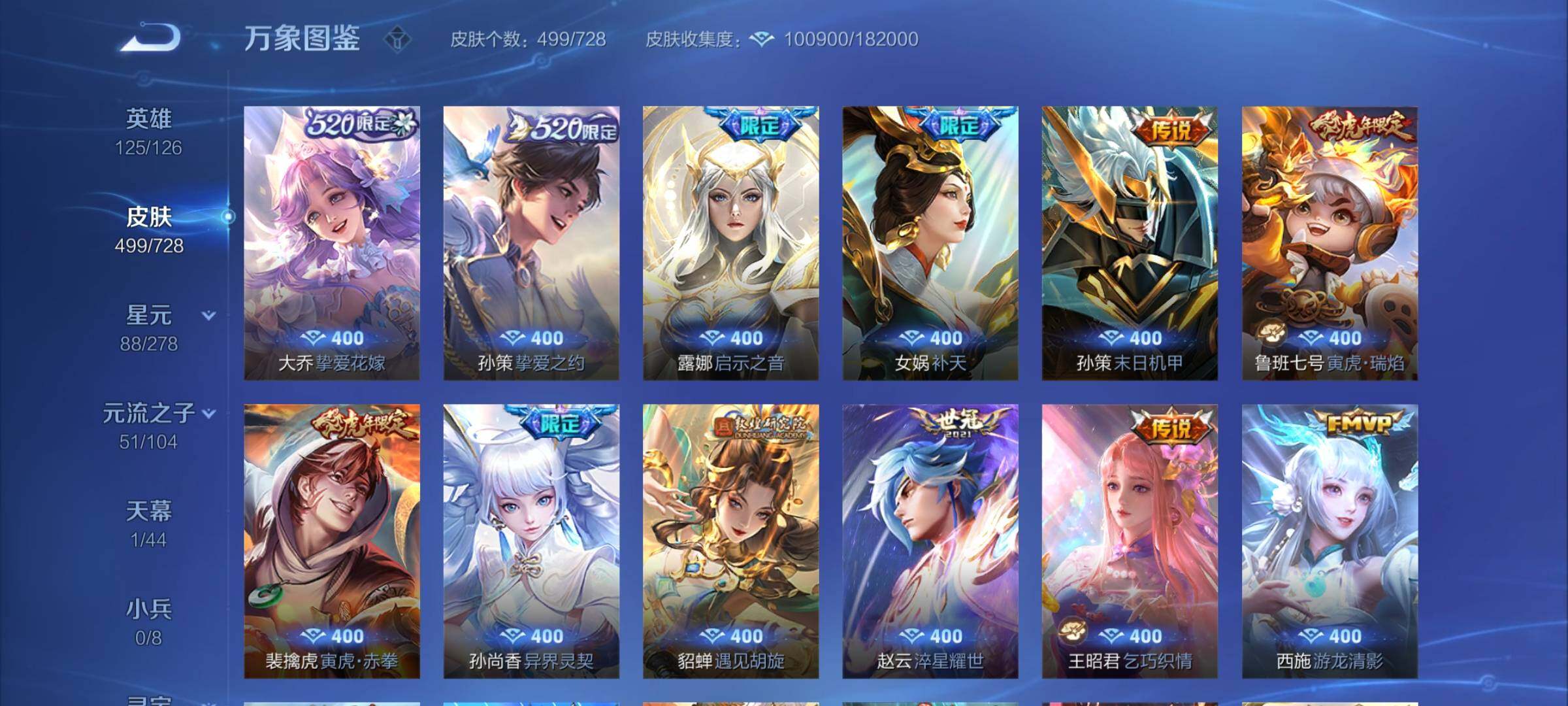 WZYXS3255976王者荣耀账号详情图9 WZYXS3255976王者荣耀账号详情图9