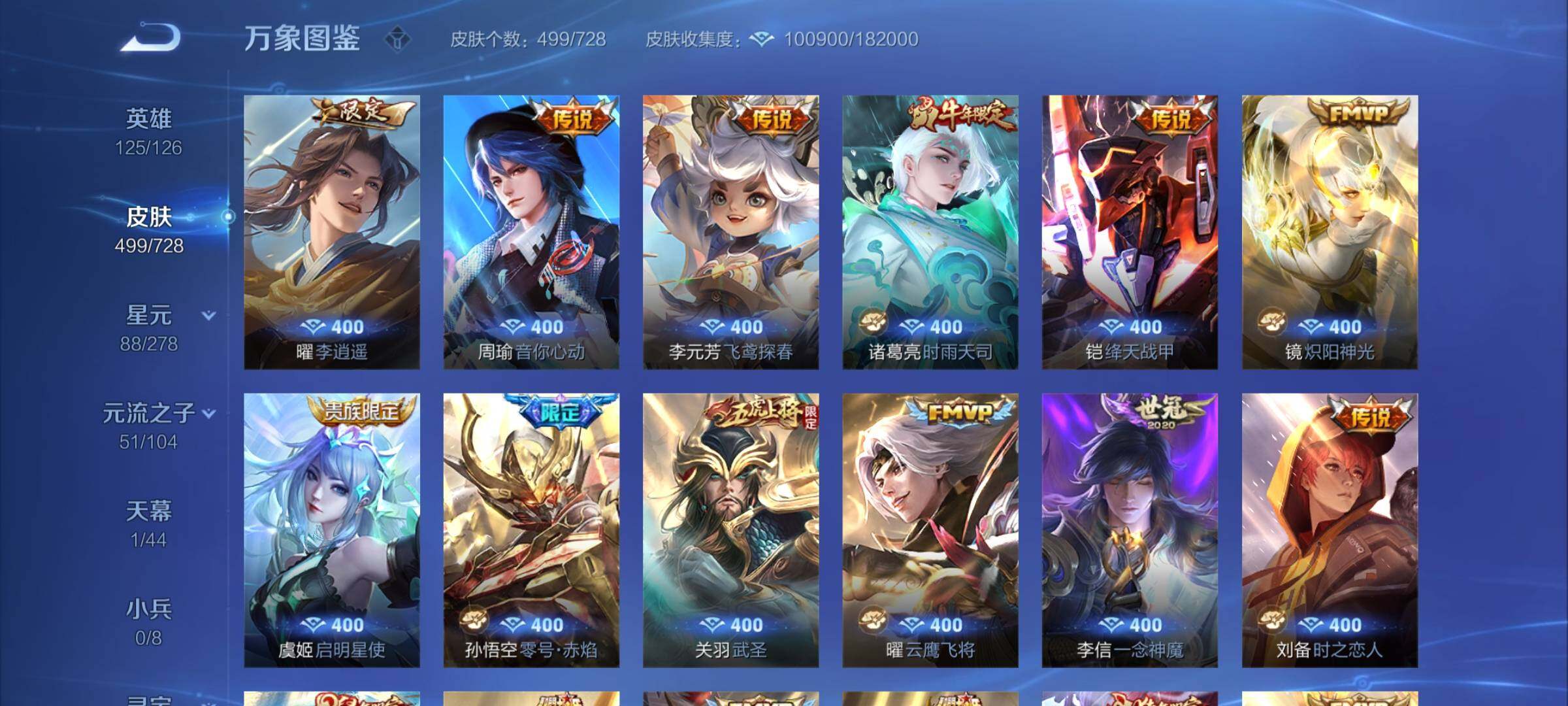 WZYXS3255976王者荣耀账号详情图10 WZYXS3255976王者荣耀账号详情图10