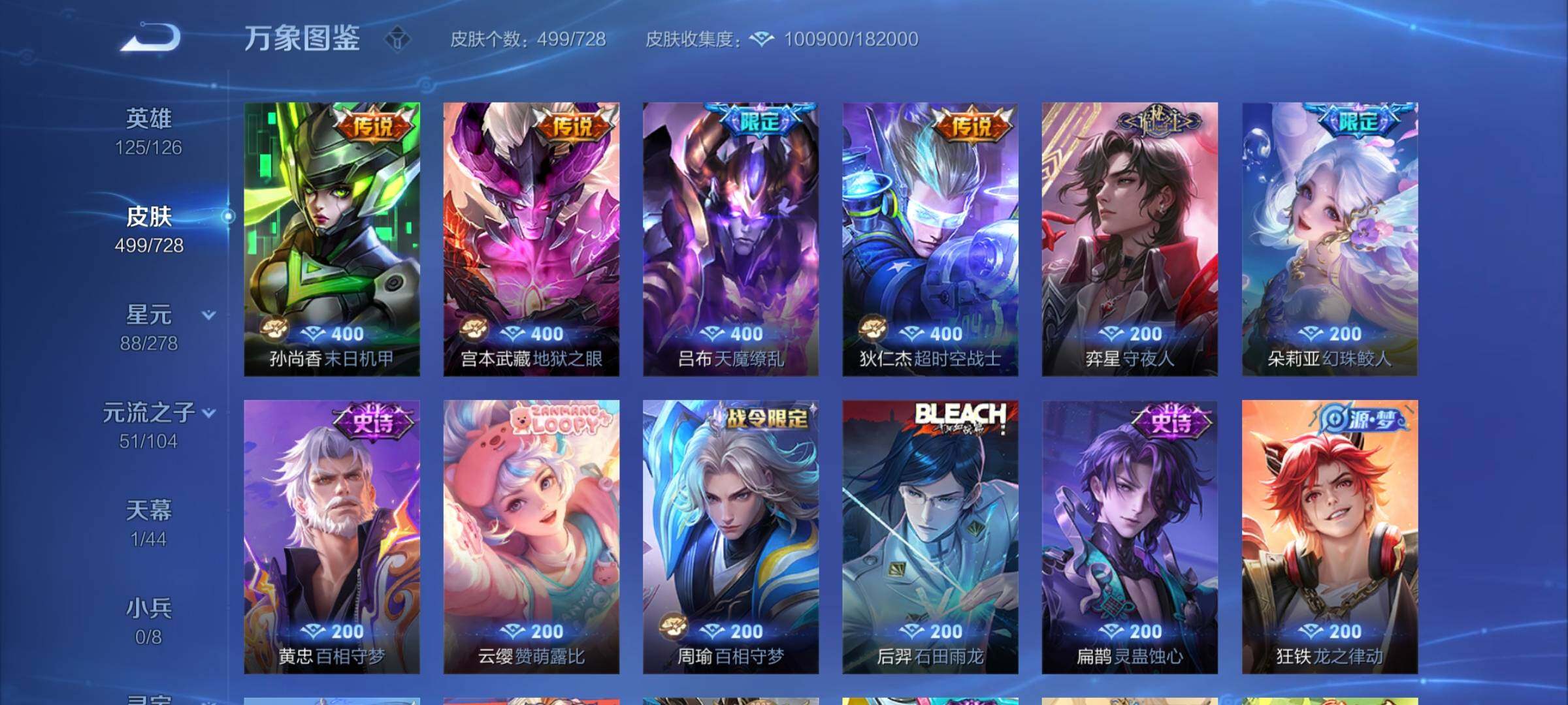 WZYXS3255976王者荣耀账号详情图12 WZYXS3255976王者荣耀账号详情图12