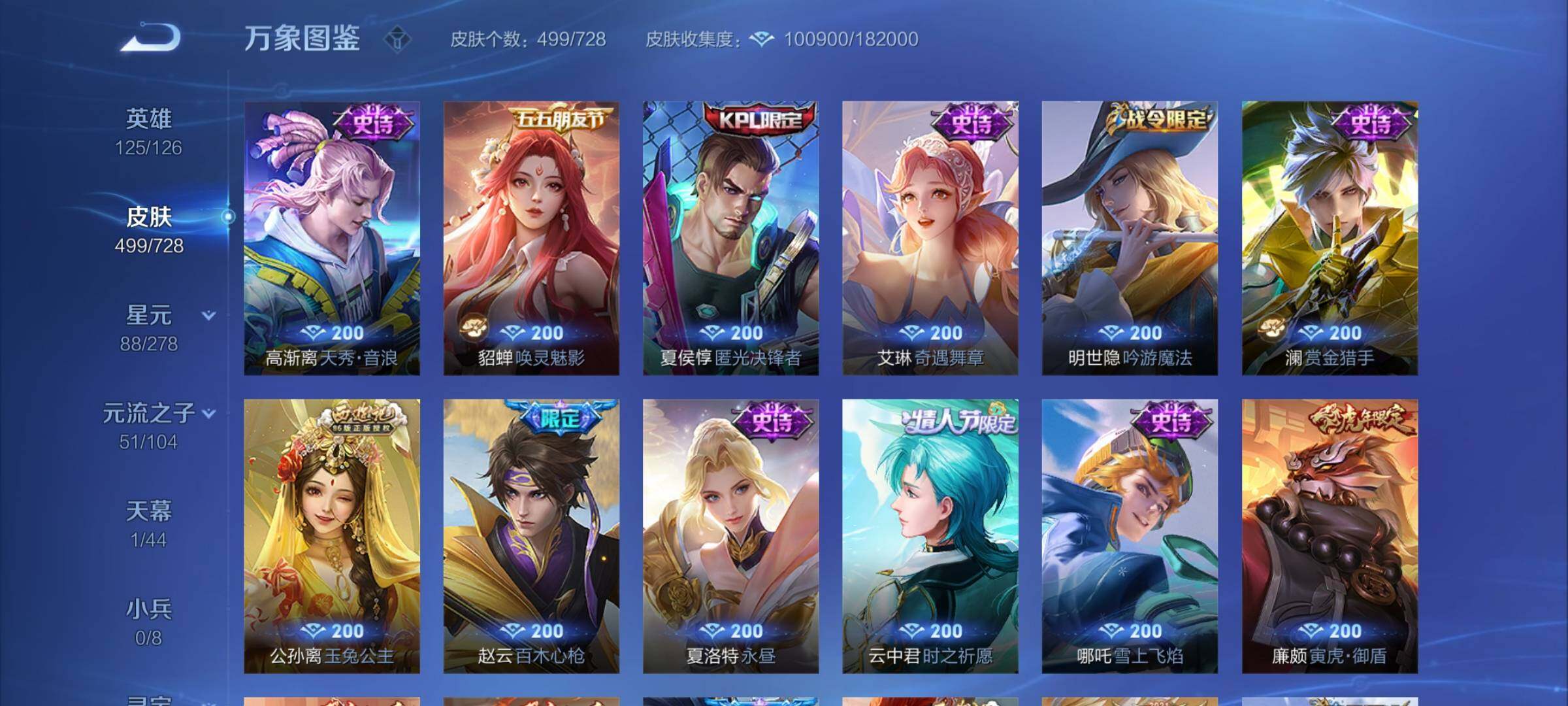 WZYXS3255976王者荣耀账号详情图15 WZYXS3255976王者荣耀账号详情图15