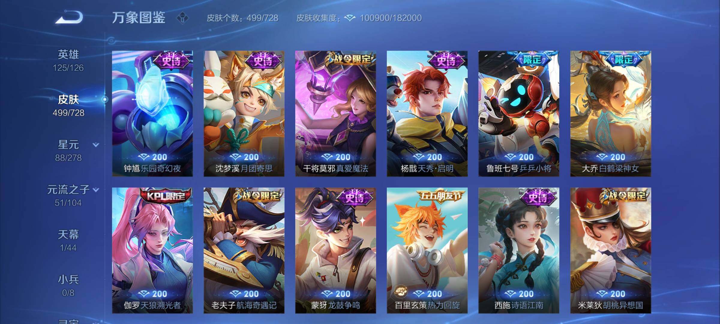 WZYXS3255976王者荣耀账号详情图17 WZYXS3255976王者荣耀账号详情图17