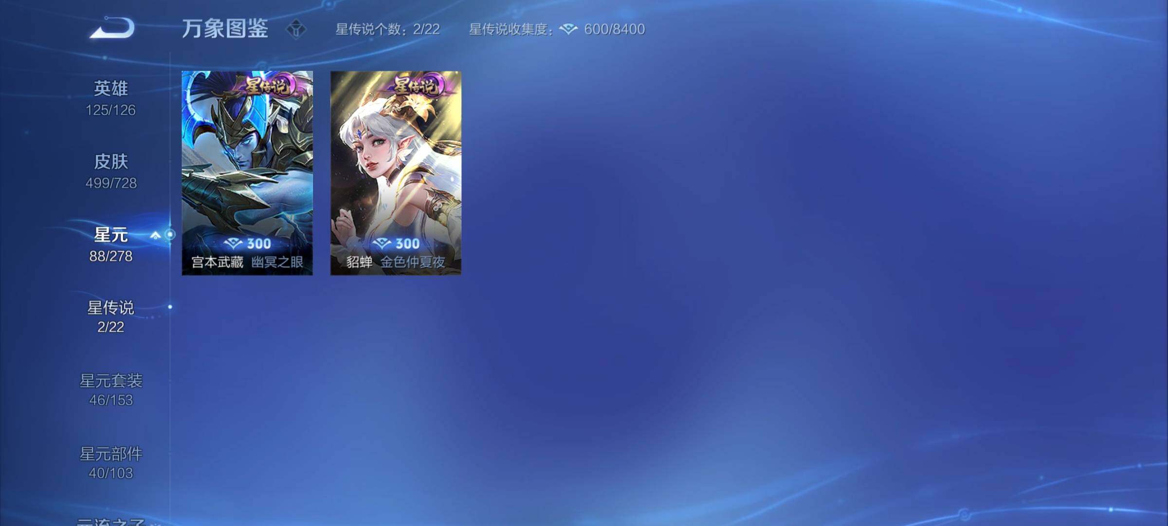 WZYXS3255976王者荣耀账号详情图18 WZYXS3255976王者荣耀账号详情图18