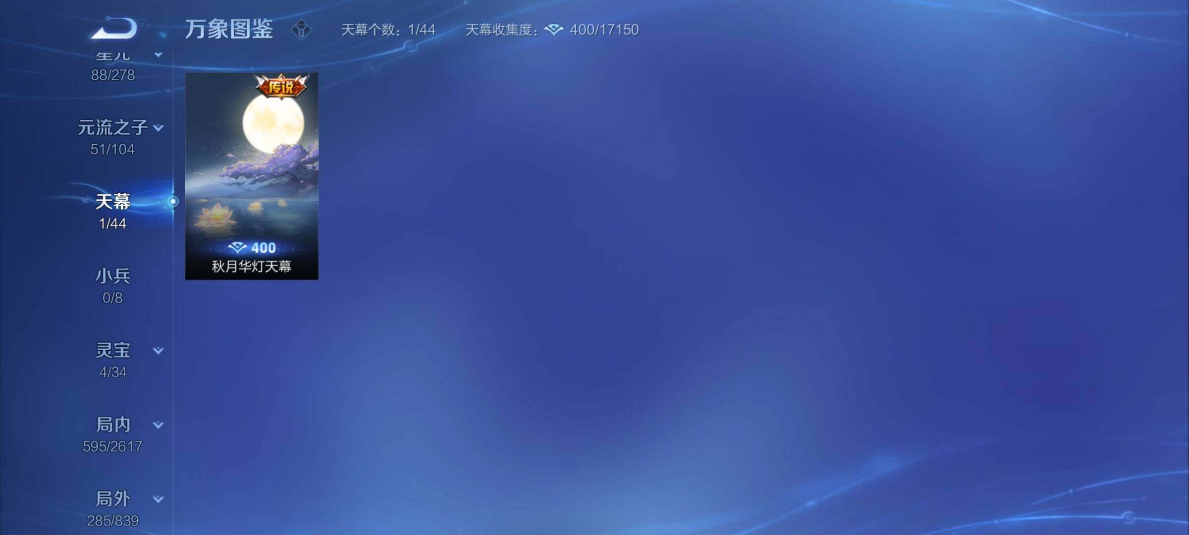 WZYXS3255976王者荣耀账号详情图21 WZYXS3255976王者荣耀账号详情图21
