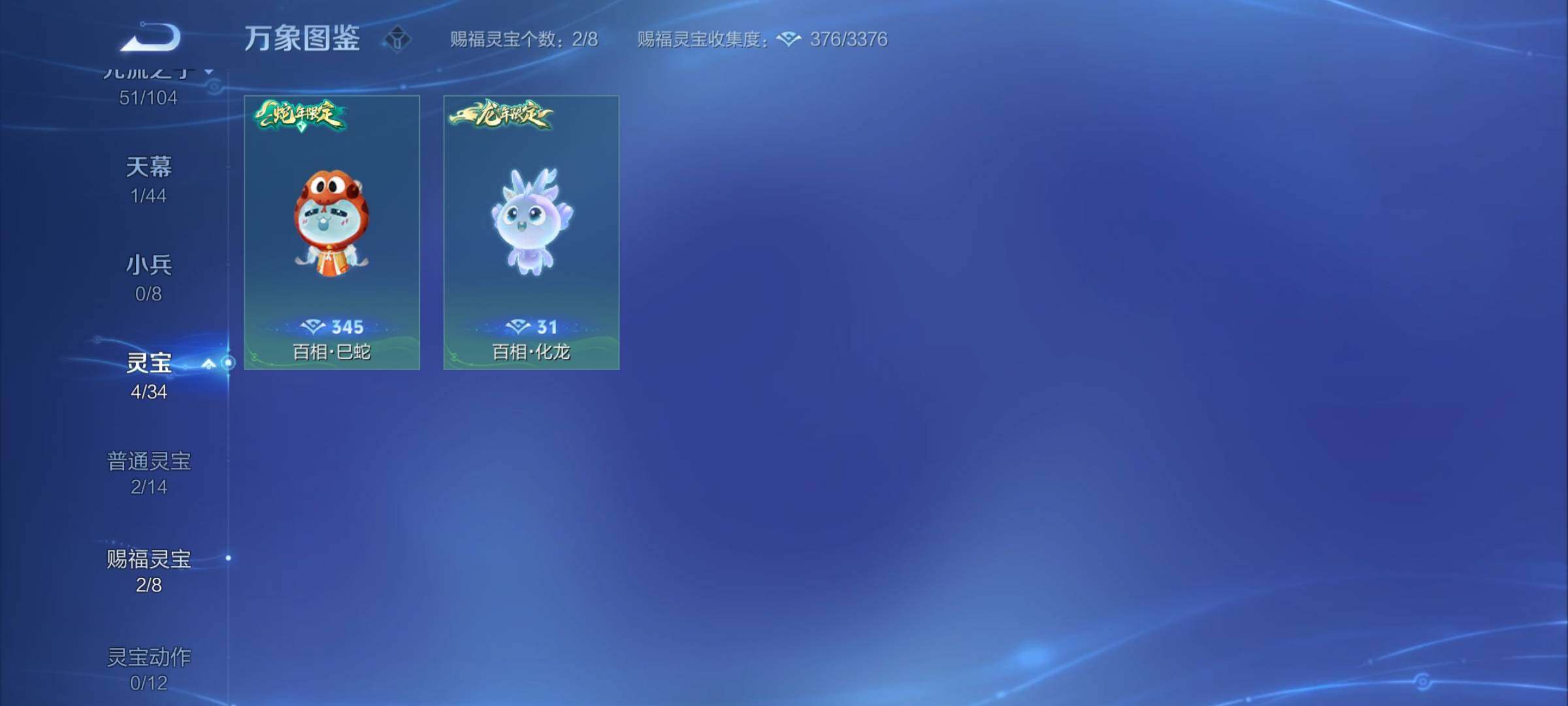 WZYXS3255976王者荣耀账号详情图23 WZYXS3255976王者荣耀账号详情图23