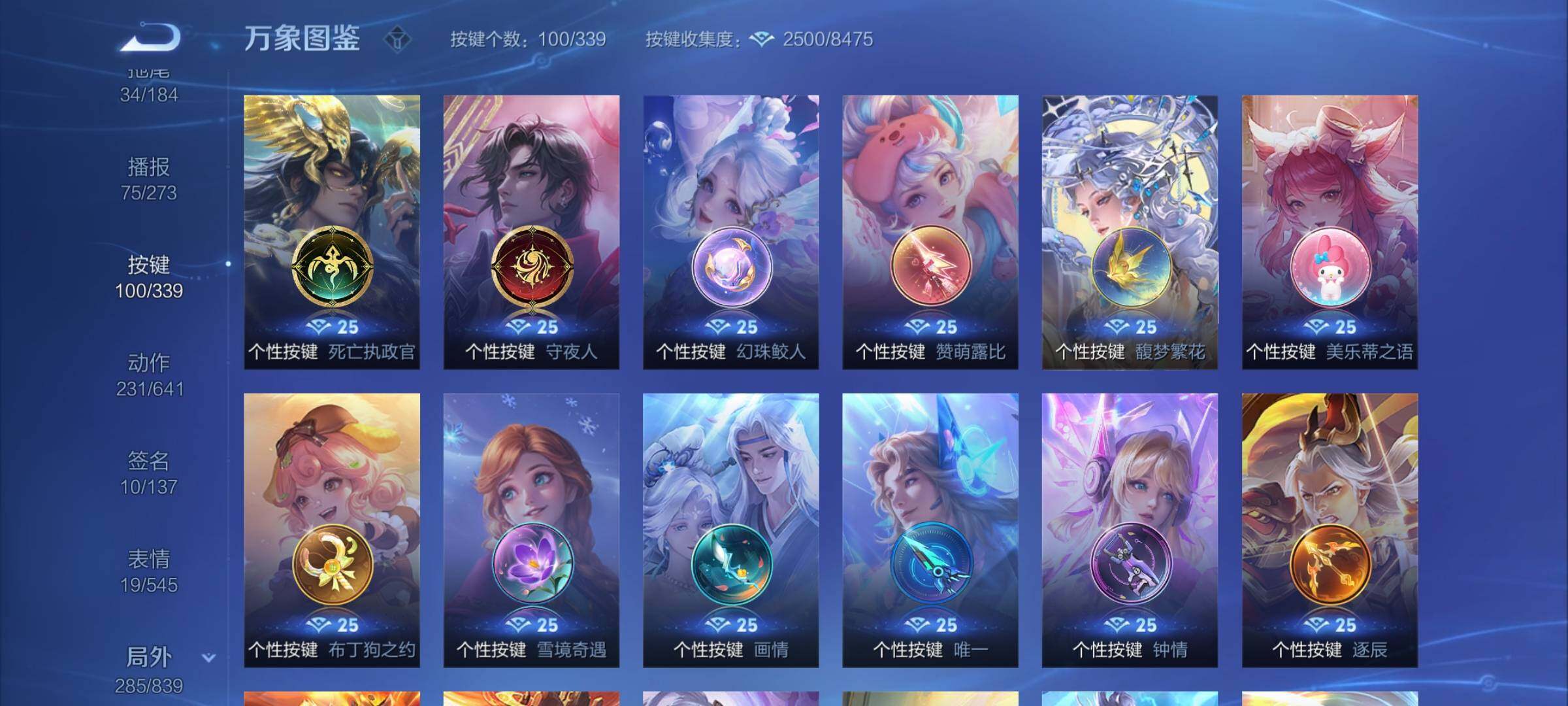 WZYXS3255976王者荣耀账号详情图24 WZYXS3255976王者荣耀账号详情图24