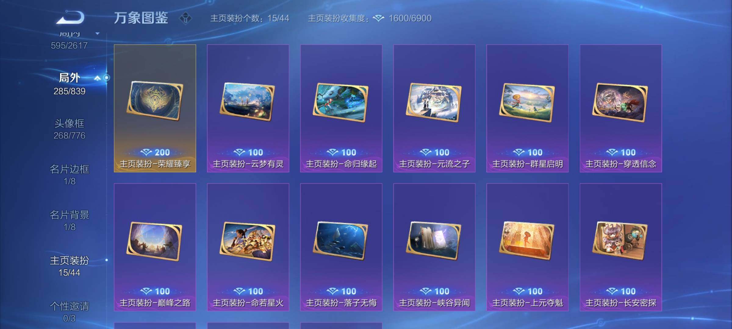 WZYXS3255976王者荣耀账号详情图26 WZYXS3255976王者荣耀账号详情图26