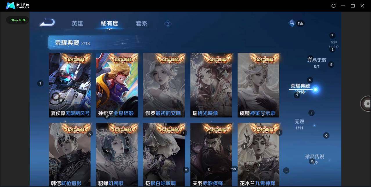 WZLE3290725王者荣耀账号详情图9
