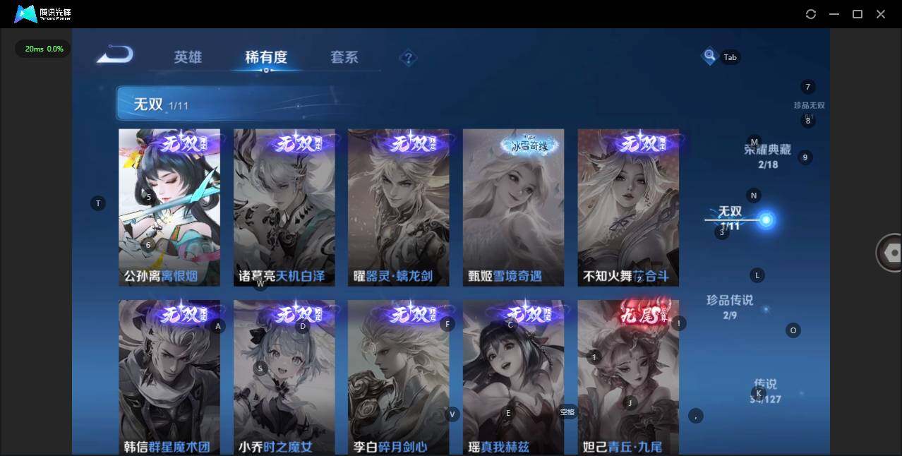 WZLE3290725王者荣耀账号详情图10