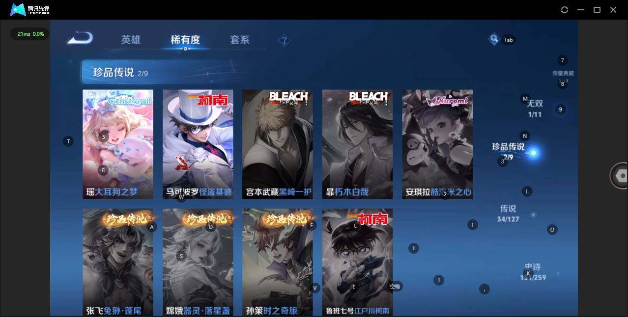 WZLE3290725王者荣耀账号详情图11