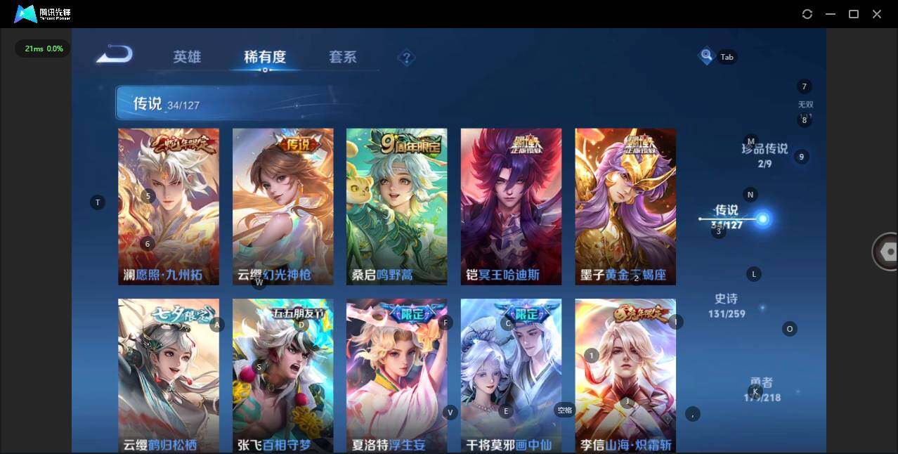 WZLE3290725王者荣耀账号详情图12